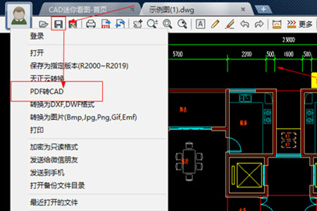 CAD迷你看圖中DWG圖紙轉(zhuǎn)換為PDF的詳細(xì)使用方法截圖