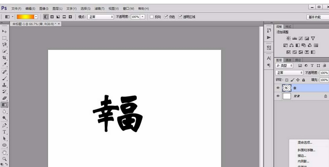 photoshop cs6創(chuàng)建新文字的詳細(xì)操作步驟截圖