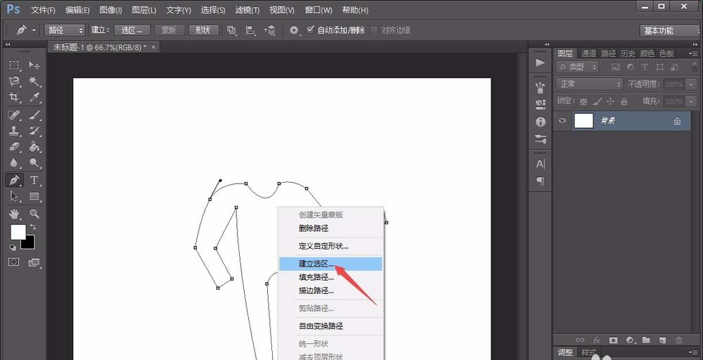 photoshop cs6繪畫人形指示圖標(biāo)的相關(guān)操作步驟截圖