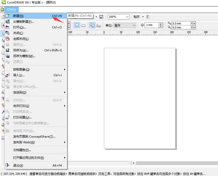 CorelDraw X4設(shè)置一款漂亮LOGO的使用教程截圖