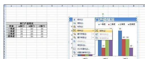 excel2007編輯圖標(biāo)的操作教程截圖