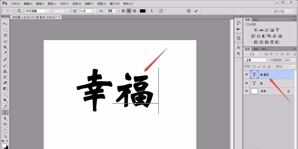 photoshop cs6創(chuàng)建新文字的詳細(xì)操作步驟截圖