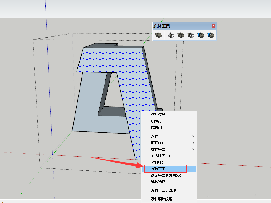 草圖大師建模央視大樓的操作步驟截圖