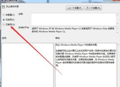 Windows Media Player出現(xiàn)沒有媒體流選項的操作使用方法截圖