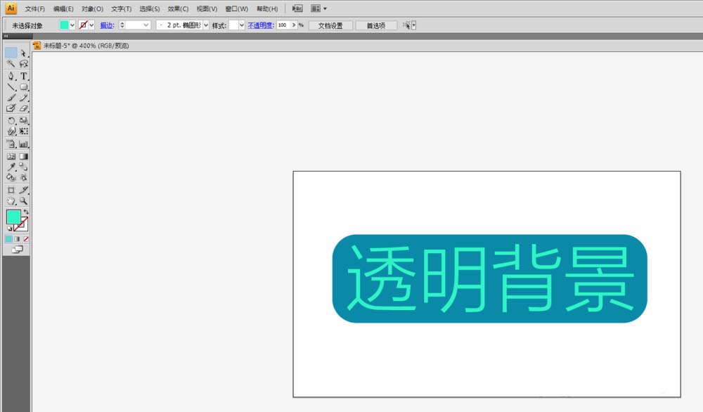 Adobe Illustrator CS6保存透明背景圖片的操作教程截圖