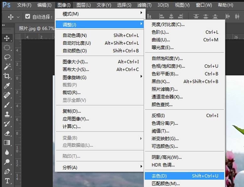 Adobe Photoshop快速制作黑白圖片的操作步驟截圖