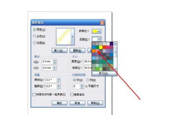 CorelDraw X4為三角形進(jìn)行雙色圖樣填充的相關(guān)操作步驟截圖