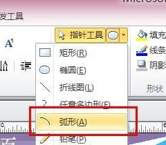 Microsoft Office Visio繪畫圓形笑臉的相關(guān)操作步驟截圖