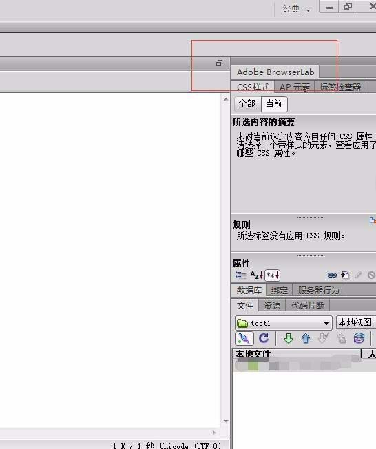 dreamweaver cs6重置頁(yè)面的操作步驟截圖