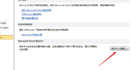 Office2013提示宏已被禁用的處理方法步驟截圖