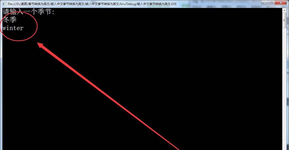 vs2015中文旗艦版輸入中文季節(jié)轉(zhuǎn)換為英文的操作教程截圖