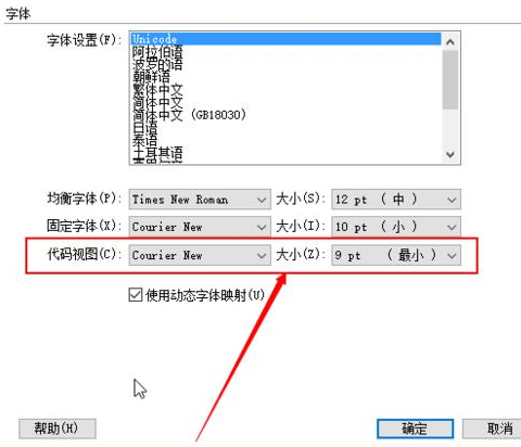 dreamweaver cs6改變代碼字體大小的相關操作步驟截圖