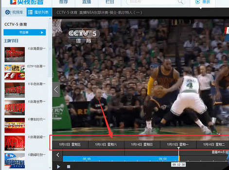 CBOX央視影音查看回放視頻的操作步驟截圖