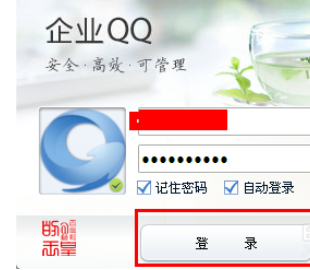 企業(yè)QQ編輯對外形象的操作教程截圖