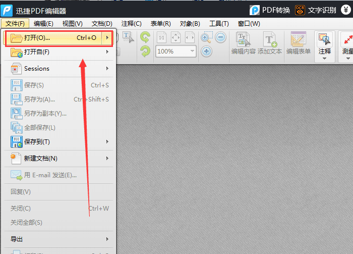 迅捷pdf編輯器打開刪除或替換其中頁(yè)面的操作教程截圖