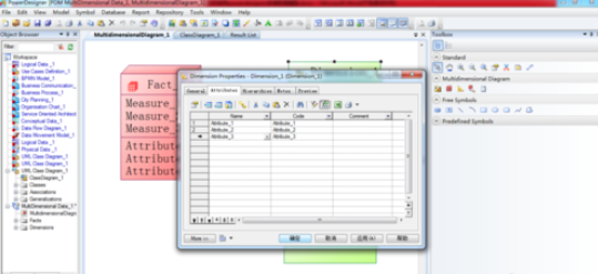 Power Designer建立多維數(shù)據(jù)模型的相關(guān)操作步驟截圖