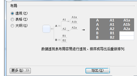 mindmanager導(dǎo)出為電子表格的操作教程截圖