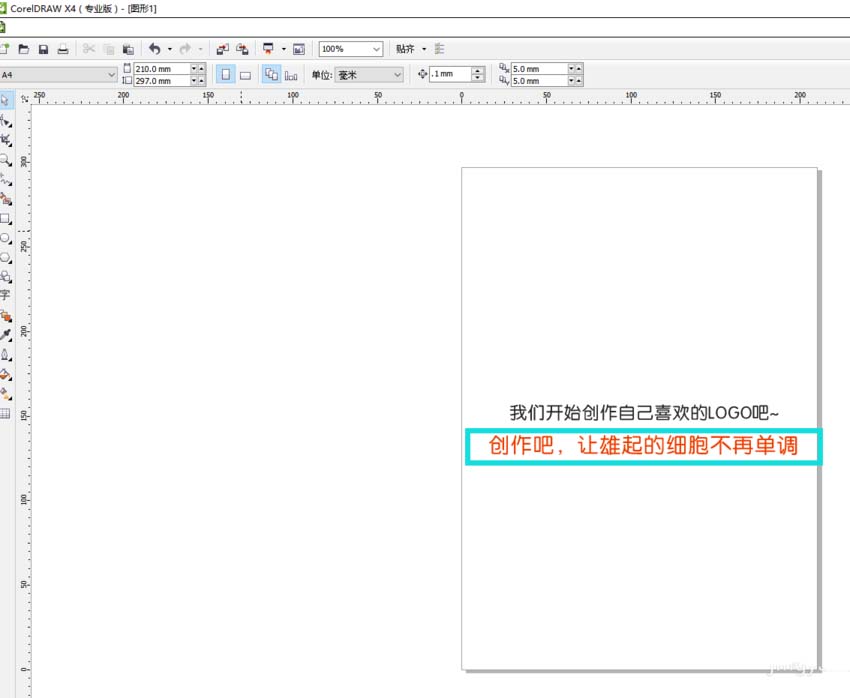 CorelDraw X4設(shè)置一款漂亮LOGO的使用教程截圖