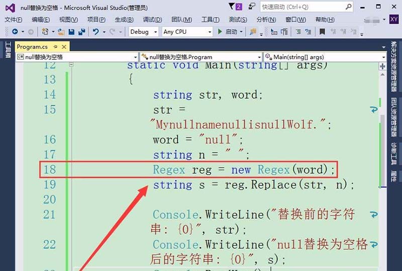 vs2015中文旗艦版中字符串null值轉(zhuǎn)化為null的詳細(xì)操作步驟截圖