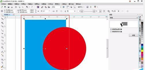 CorelDraw X4將圖形修剪成指定形狀的簡單使用教程截圖