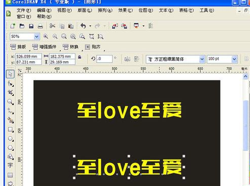 CorelDraw X4設置柔和朦朧發(fā)光字體的具體使用教程截圖