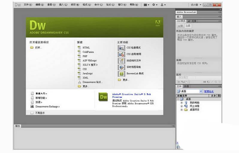 dreamweaver cs6重置頁(yè)面的操作步驟截圖