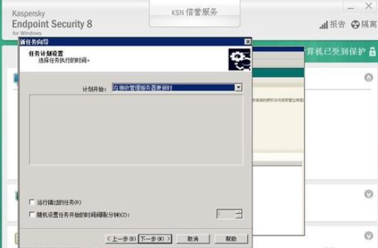 卡巴斯基免費(fèi)版新建更新任務(wù)的操作教程截圖