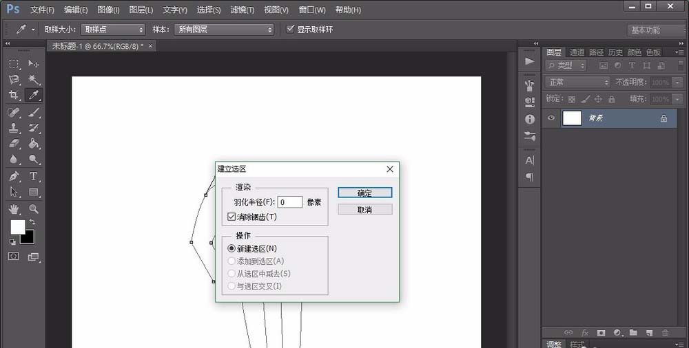 photoshop cs6繪畫人形指示圖標(biāo)的相關(guān)操作步驟截圖