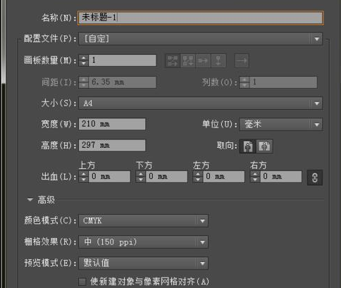 Adobe Illustrator CS6批量復制粘貼的具體使用教程截圖