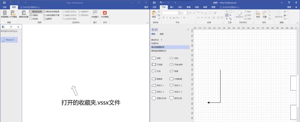 Microsoft Office Visio中使用默認有箭頭連接線的具體操作教程截圖