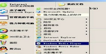 Windows Media Player打開的操作教程截圖