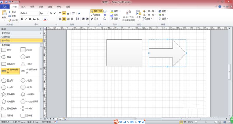 Microsoft Office Visio繪制系統(tǒng)框圖以及流程圖的操作步驟截圖