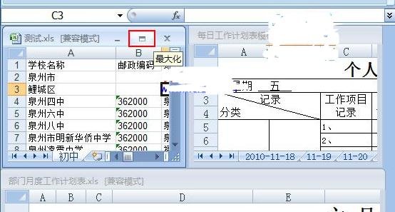 excel2007將標(biāo)簽劃分為窗口化的操作教程截圖