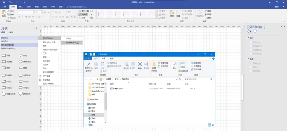 Microsoft Office Visio中使用默認有箭頭連接線的具體操作教程截圖