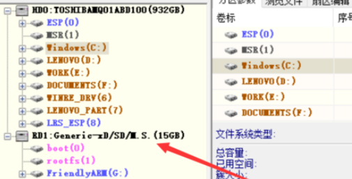 diskgenius刪除SD卡分區(qū)的詳細(xì)操作步驟截圖