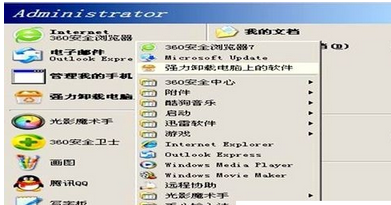 Windows Media Player打開的操作教程截圖