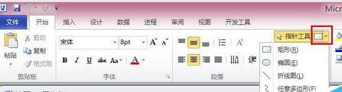 Microsoft Office Visio繪畫圓形笑臉的相關(guān)操作步驟截圖