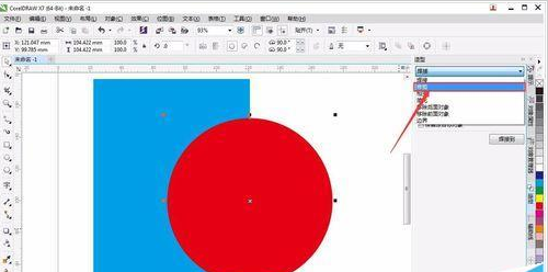 CorelDraw X4將圖形修剪成指定形狀的簡單使用教程截圖