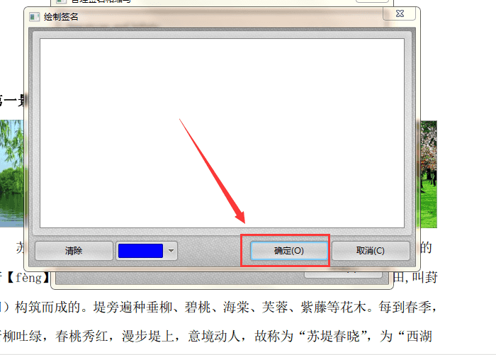 迅捷pdf編輯器在文件中添加簽名的詳細操作步驟截圖