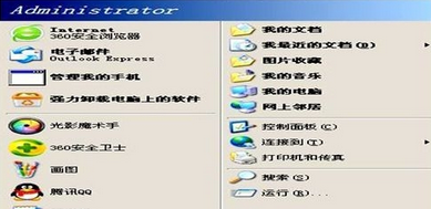 Windows Media Player打開的操作教程截圖