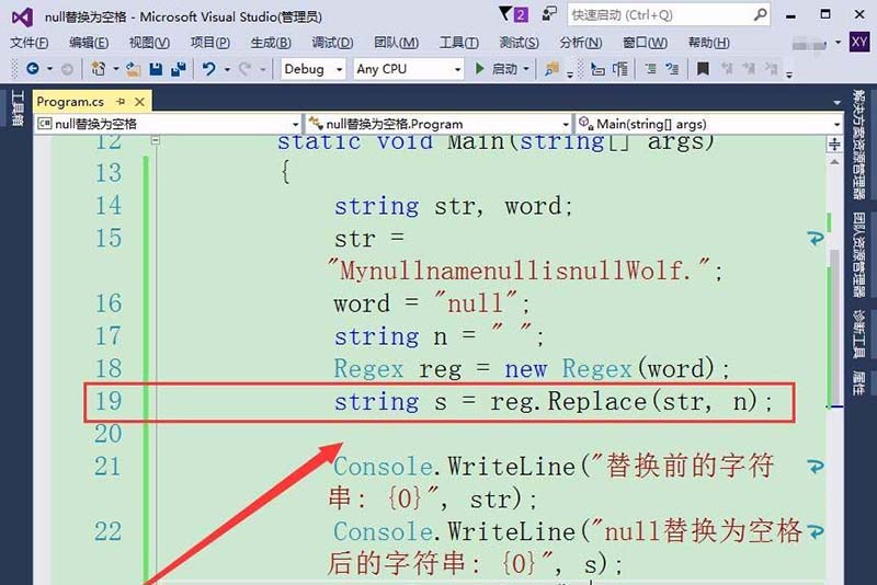 vs2015中文旗艦版中字符串null值轉(zhuǎn)化為null的詳細(xì)操作步驟截圖