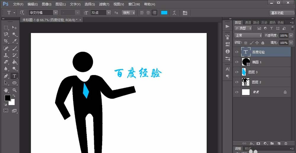 photoshop cs6繪畫人形指示圖標(biāo)的相關(guān)操作步驟截圖