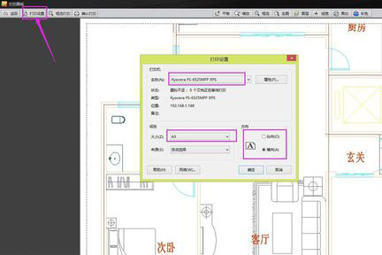 CAD迷你看圖設(shè)置打印范圍的相關(guān)操作步驟截圖