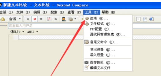 Beyond Compare保存前備份文件的操作教程截圖