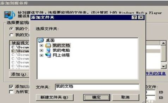 Windows Media Player中添加視頻的操作教程截圖