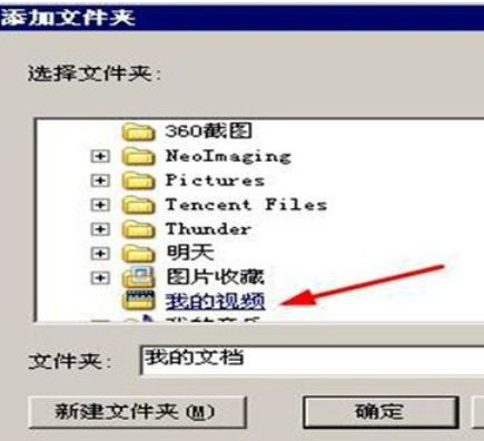 Windows Media Player中添加視頻的操作教程截圖