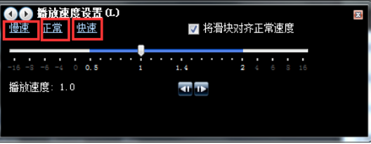 Windows Media Player設置播放速度的操作教程截圖