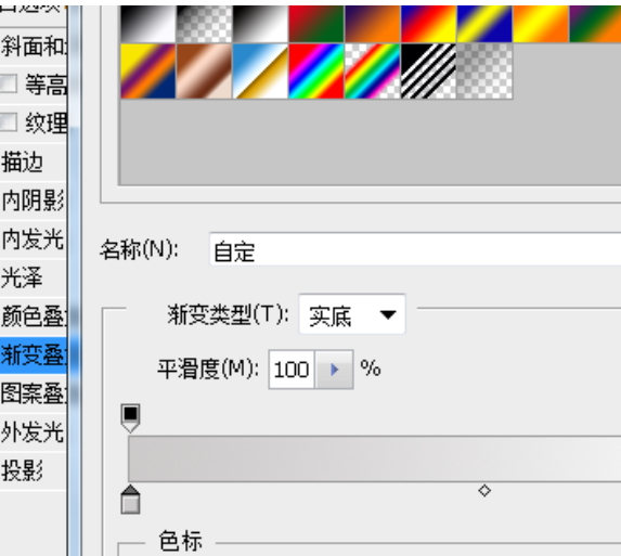 Adobe Photoshop繪制彩色進(jìn)度條圖形的操作步驟截圖