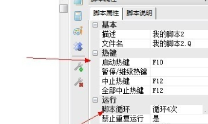 按鍵精靈錄制腳本的具體使用方法截圖