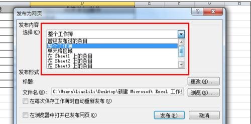 excel2007將文件另存為的具體使用方法截圖